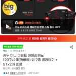 카누 미니 마일드 카바챔 아메리카노 2종 120T x 2개 + 5T 2개증정