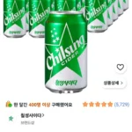 칠성사이다 355ml, 24개