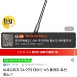다이슨 V8 플러피 무선청소기