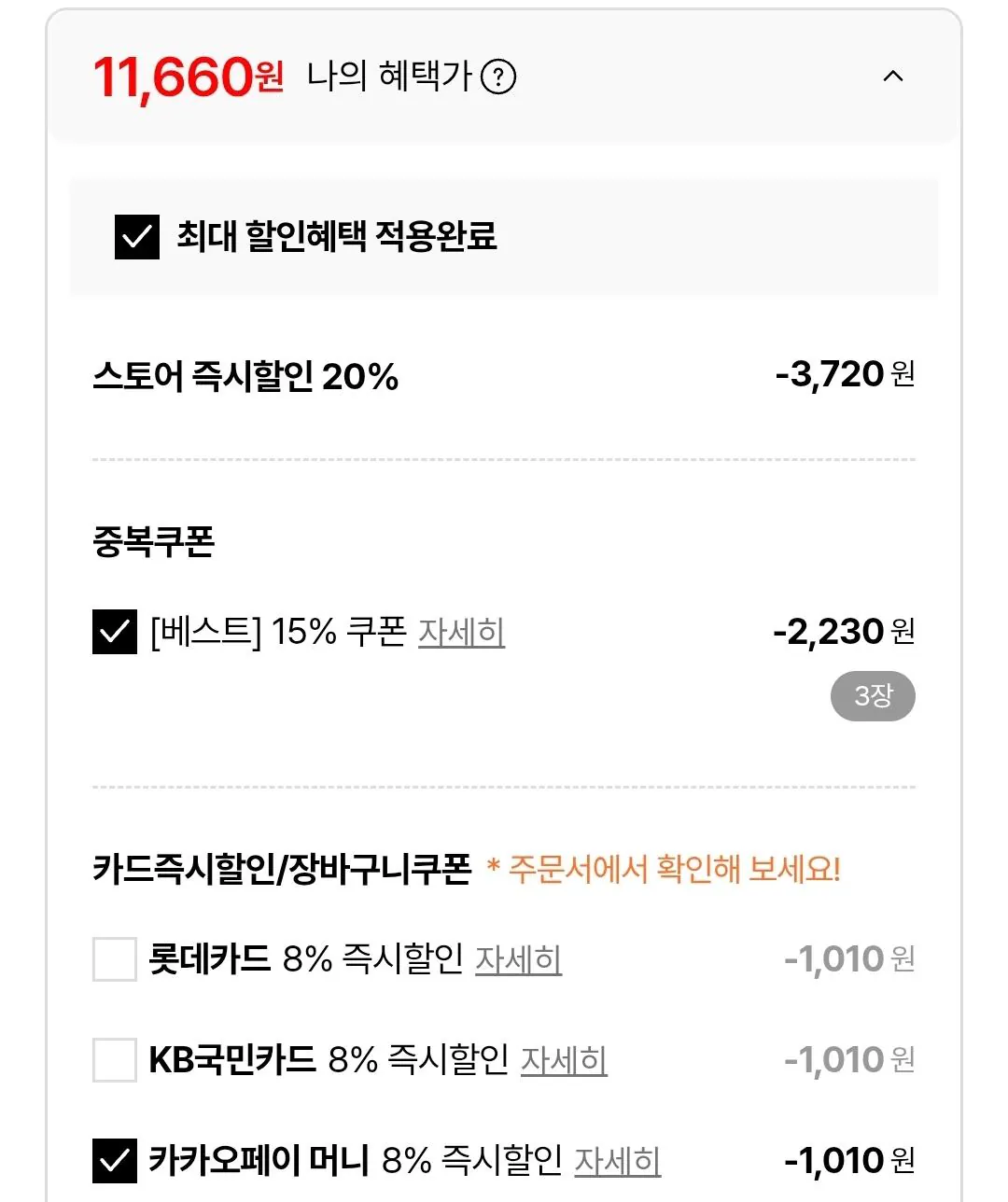 온더바디 리얼모이스처/수퍼보타닉 바디워시 900g 3개
