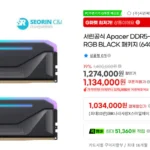 서린공식 Apacer DDR5-6000 CL38 NOX RGB 패키지 (64GB(32Gx2))