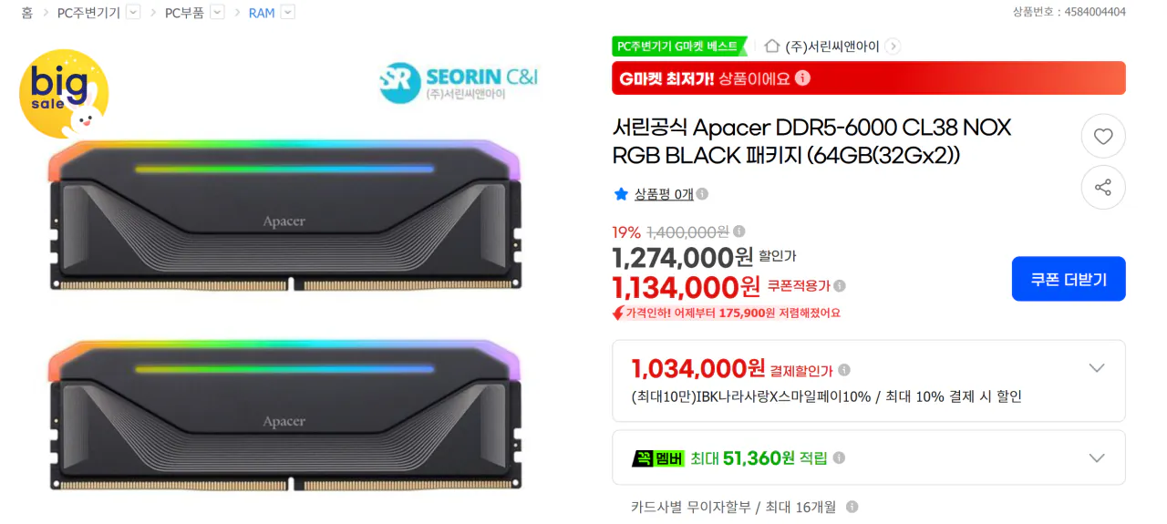 서린공식 Apacer DDR5-6000 CL38 NOX RGB 패키지 (64GB(32gx2))