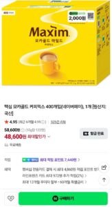 맥심 모카골드 커피믹스 400개입