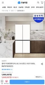 비스포크 AI 냉장고 4도어 905L