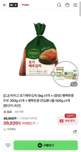 비비고 포기배추김치 5kg x1개 +증정 (두부 300g x1개 + 콩나물 500g x1개)