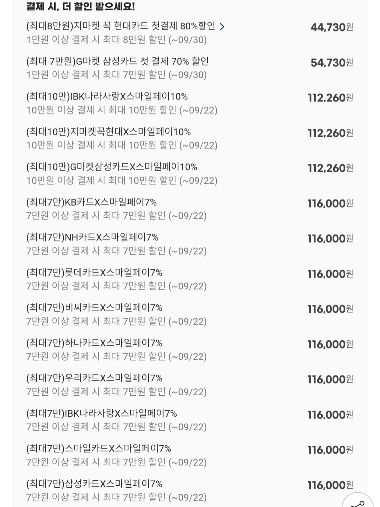 JBL FLIP7 블루투스스피커