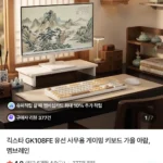 긱스타 GK108FE 유선 사무용 게이밍 키보드 가을 아람 멤브레인