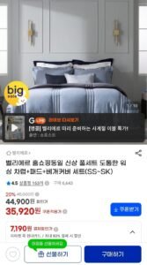 벨리에르 도톰한 워싱 차렵+패드+베개커버 세트 SS~SK