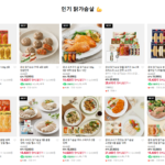굽네 크리스피 닭가슴살 3종 9팩