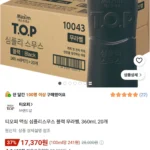 티오피 페트 360ml 무라벨,20개