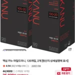 카누 마일드 미니 120개입 2통 240개입