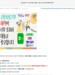 전남광주 서구 3만원답례품 + 2만원 네이버페이 추가증정 + 세액공제 (10만원(기부) / 배송비 무료)