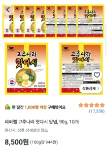 고추나라 맛다시 양념, 90g, 10개