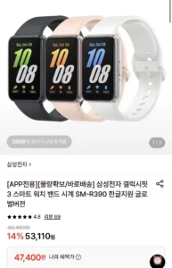 삼성전자 갤럭시핏3