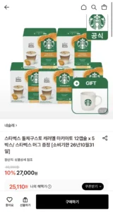 스타벅스 돌체구스토 캐러멜 마키아토 12캡슐 x 5박스 (머그증정)