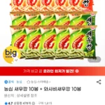 농심 새우깡 10봉 + 와사비새우깡 10봉