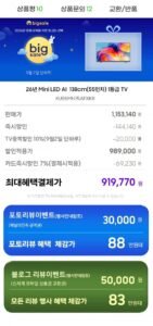삼성 Mini LED TV 4k 55인치 KU55MH75AFXKR 스탠드