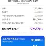 삼성 Mini LED TV 4k 55인치 KU55MH75AFXKR 스탠드
