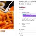 맛에 반하는시간 3초떡볶이 (보통/매운맛 소스포함) 국물 밀떡 즉석 밀키트