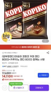 코피코 커피 캔디 800g 대용량 2봉