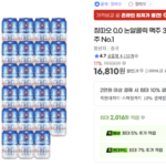 칭따오 0.0 논알콜릭 맥주 330ml 24캔 16,810원 / 지마켓