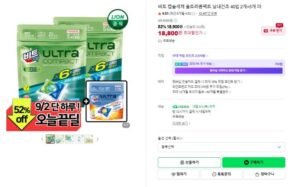 비트 캡슐세제 울트라콤팩트 실내건조 40입 2개+5개 더