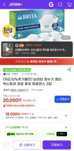 브리타 정수기 필터 막스트라 프로 퓨어 퍼포먼스 3입