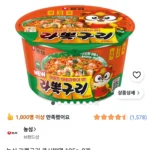 농심 라뽁구리 큰사발면 105g, 8개
