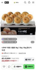 나주배 선물세트(9-10과) 5kg