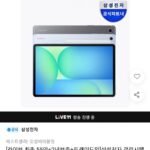 삼성전자 갤럭시탭 S10 FE WiFi SM-X520
