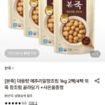 본죽 메추리알 장조림 1kg 4팩