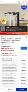 삼성 비스포크 RWP54421BF7M 직수형 냉온정수기 빌트인 화이트