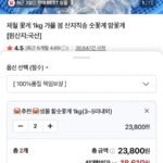 제철 생물 활숫꽃게 2kg 6-10미 네멤슈퍼적립