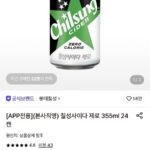 칠성사이다 제로 355ml 24캔