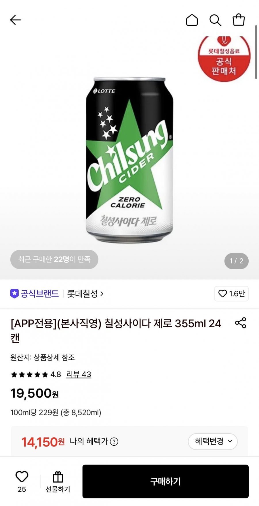 칠성사이다 제로 355ml 24캔