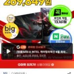 MSI MAG 272URDF800 E16 듀얼모드 게이밍 4K AI Vision 무결점