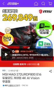MSI MAG 272URDF800 E16 듀얼모드 게이밍 4K AI Vision 무결점