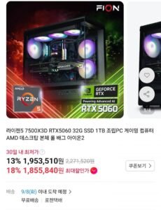 라이젠 7500X3D RTX5060 32GB 1TB 조립PC