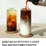 콜드브루 원액 더치커피 1L 대용량