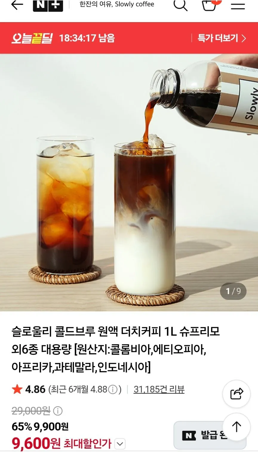 콜드브루 원액 더치커피 1l 대용량