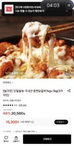 국내산 춘천닭갈비1kg+1kg