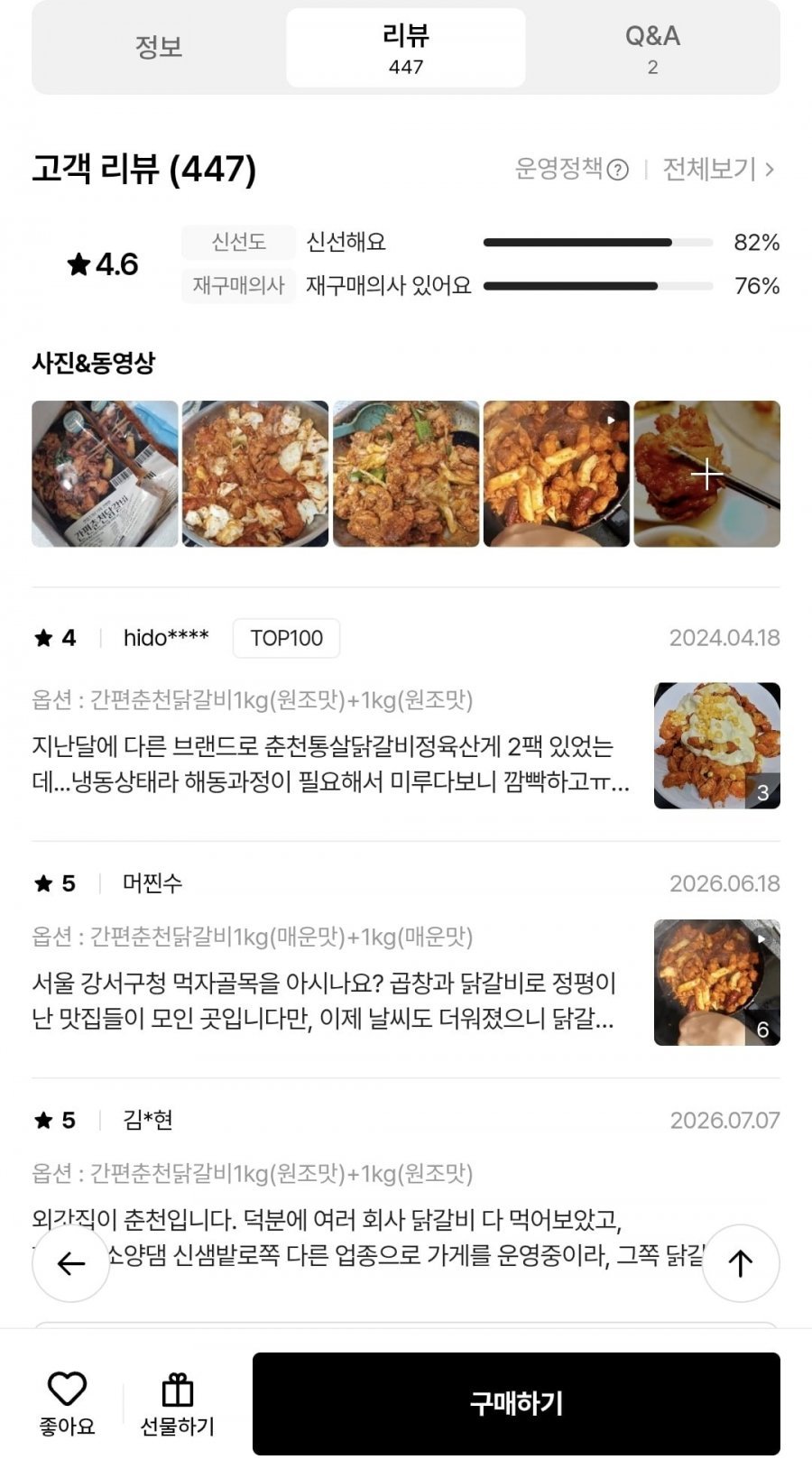 국내산 춘천닭갈비1kg+1kg