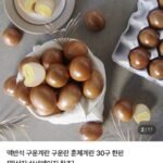 맥반석 구운계란 구운란 훈제계란 대란/중란 60구