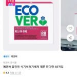에코버 올인원 식기세척기세제 68개입