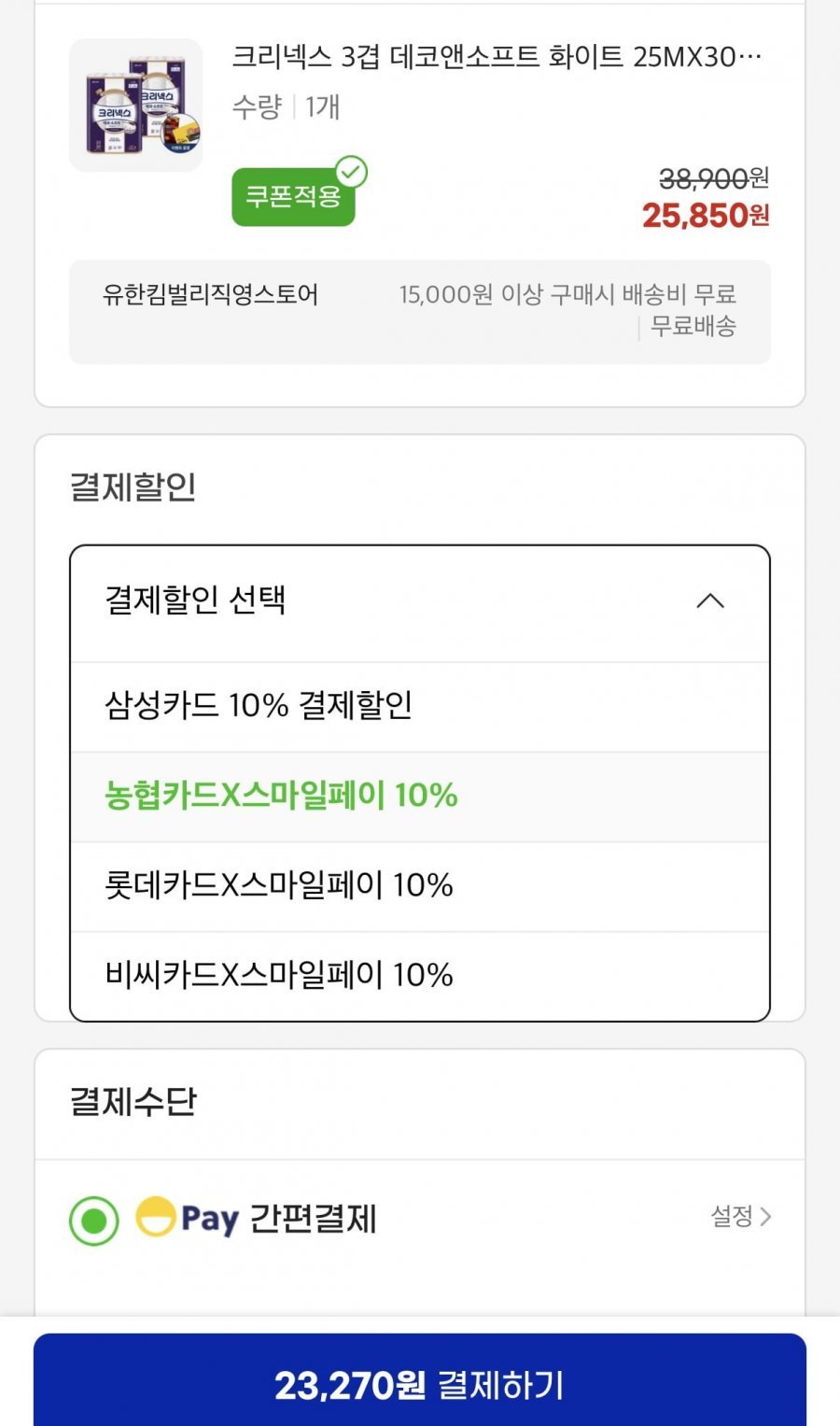 크리넥스 3겹 데코앤소프트 화이트 25MX30롤 2팩