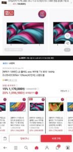 LG 올레드 evo 게이밍 TV 최대 144Hz OLED42C5ENA