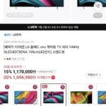 LG 올레드 evo 게이밍 TV 최대 144Hz OLED42C5ENA