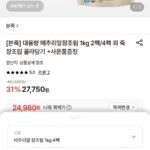 본죽 메추리알 장조림 1kg 4팩
