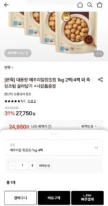 본죽 메추리알 장조림 1kg 4팩