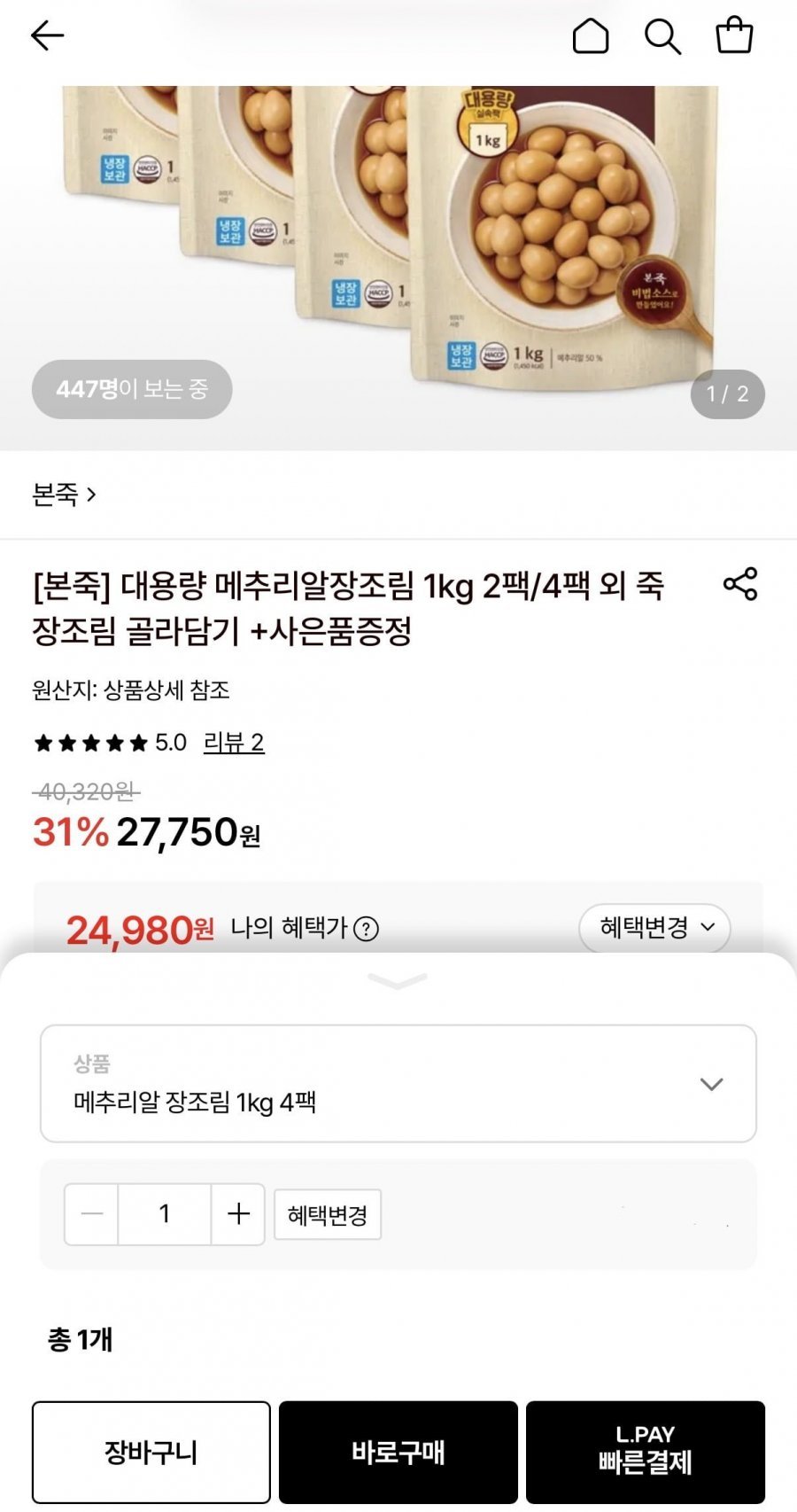 본죽 메추리알 장조림 1kg 4팩